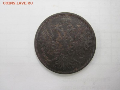 2 коп 1856 ем до 07.03.15 - IMG_2990.JPG