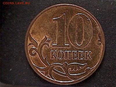 10коп.2010М-какая из Б-? - 10к.2010(1-1)