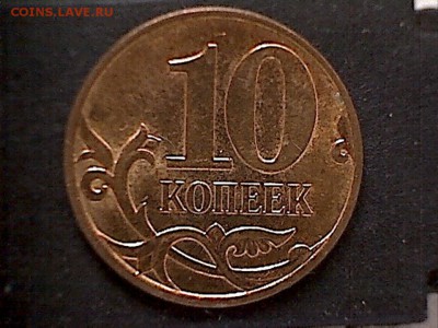 10коп.2010М-какая из Б-? - 10к.2010(2-1)