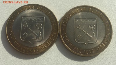 Ленинградская область смещение и микротрещина оценка - image
