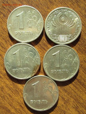 1 рубль содружество + 1 рубль 1999, 4 шт. - IMG_4588
