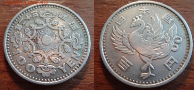 500 франков 1956 марокко  и 100 иен япония на оценку - DSC05748_новый размер.JPG