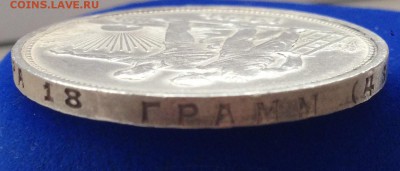 ***** 1 РУБЛЬ 1924  до 6.03.15 в 22:00 ***** - IMG_5049.JPG