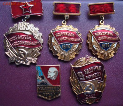 Победители.Ударники.( 5 зн ) До 10.03.15  22-00 - Изображение 57755