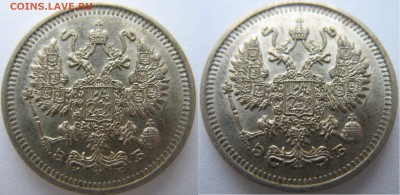 На оценку 20 коп 1862, 1903, 10 коп 1911 - IMG_2862 — копия.JPG