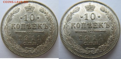 На оценку 20 коп 1862, 1903, 10 коп 1911 - IMG_2859 — копия.JPG