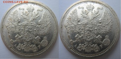 На оценку 20 коп 1862, 1903, 10 коп 1911 - IMG_2870 — копия.JPG