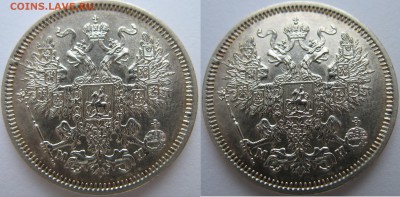 На оценку 20 коп 1862, 1903, 10 коп 1911 - IMG_2857 — копия.JPG
