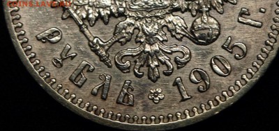 Рубль 1905 год (R1)... - 09