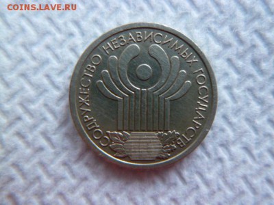 1 рубль 2001 снг - P1050566-22.JPG