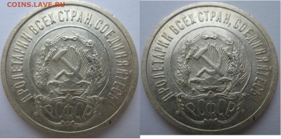 На оценку 20 копеек 1922 г. в сохране - IMG_2866 — копия.JPG