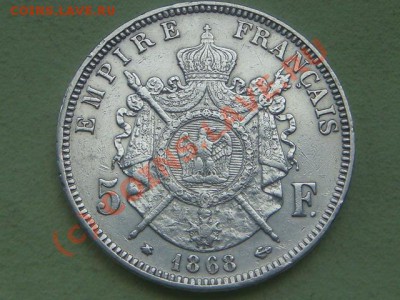 -v- Франция 5 франков 1868г. до 10.06(21.00) - DSC05447.JPG