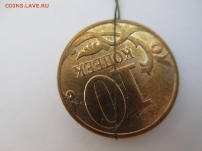 10коп.2014г. поворот 155* - IMG_3106.JPG