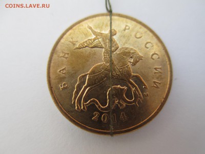 10коп.2014г. поворот 155* - IMG_3107.JPG
