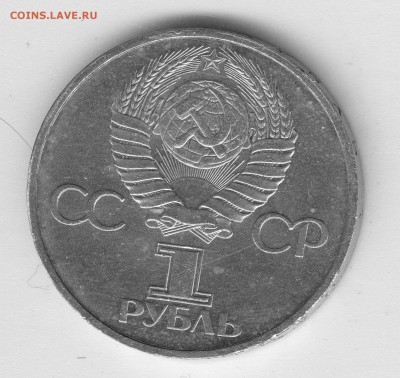1р Советско-Болгарская дружба, определение подлинности. - 1pR
