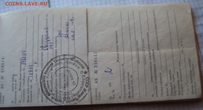 Чековая книжка по приватизационным купонам - DSC05156.