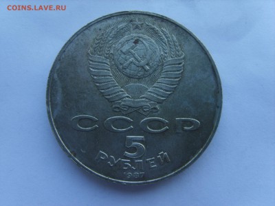 5 р.СССР.Шайба.1987г.10.03.15.до 22.00. - S8307828.JPG