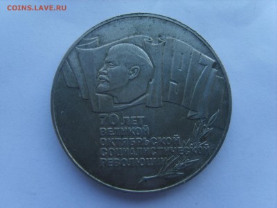 5 р.СССР.Шайба.1987г.10.03.15.до 22.00. - S8307827.JPG