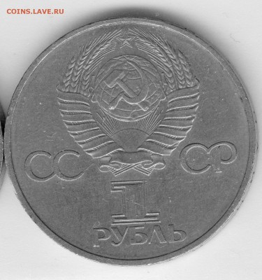 1р Советско-Болгарская дружба, определение подлинности. - 60-Let