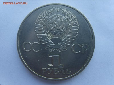 1р.СССР 60.1982г.до 10.03.15.до22.00. - S8307841.JPG