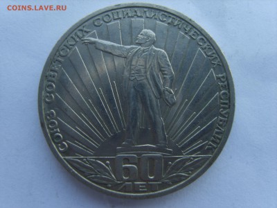 1р.СССР 60.1982г.до 10.03.15.до22.00. - S8307840.JPG