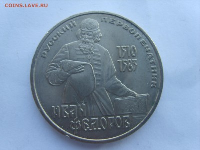 1р.Федоров.1983г. до 10.03.15.до22.00. - S8307836.JPG