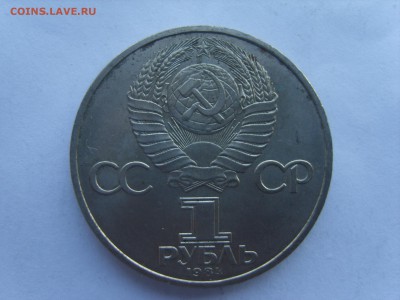 1р.Менделеев. Год: 1984г.до 10.03.15.до 22.00. - S8307849.JPG