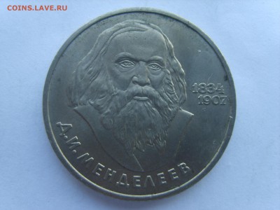 1р.Менделеев. Год: 1984г.до 10.03.15.до 22.00. - S8307848.JPG