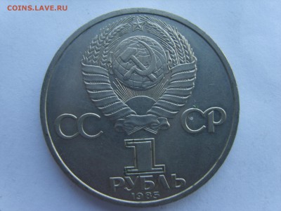 1р.Ленин 115 лет.1985г.до 10.03.15.до22.00. - S8307843.JPG