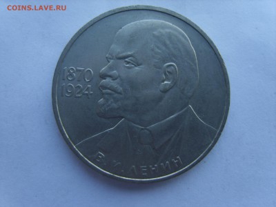 1р.Ленин 115 лет.1985г.до 10.03.15.до22.00. - S8307842.JPG
