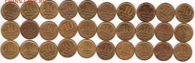 10 коп. 2001сп, 2002 сп, 2004сп, 2005сп,м - IMG_0004