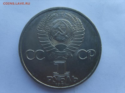 1р.Пушкин.1984г.до 10.03.15.до22.00. - S8307851.JPG