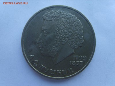 1р.Пушкин.1984г.до 10.03.15.до22.00. - S8307850.JPG