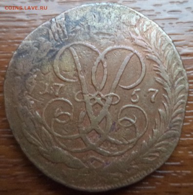 2 копейки 1757г., перечекан, надпись сверху - DSC01914.JPG