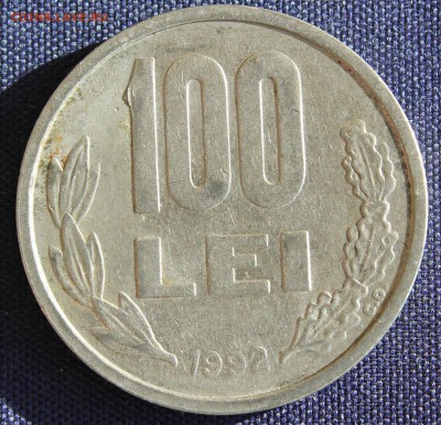 С 1 руб. РУМЫНИЯ 100 лей 1992г. до 11.03.15г. в 22-00 - IMG_4132.JPG
