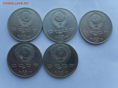 1р. 5 монет.1991г.до 10.03.15.до22.00. - S8307861.JPG