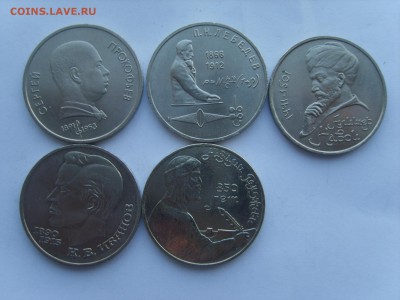 1р. 5 монет.1991г.до 10.03.15.до22.00. - S8307860.JPG