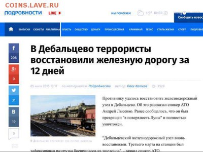 Ну а теперь про Украину - подлые террористы