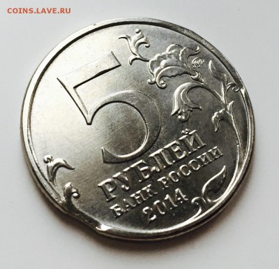 5 рублей 70 лет Победы Венская операция БРАК ДВОЙНОЙ ВЫКУС - image