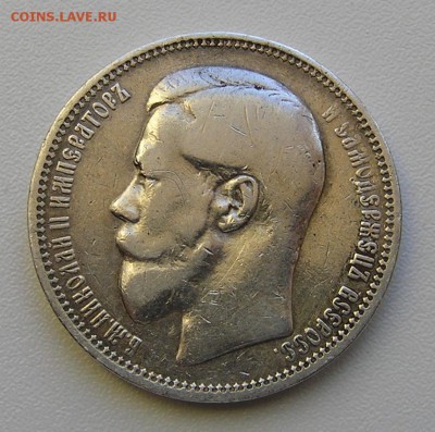 Рубль 1895 года.Оценка - P1010001.JPG