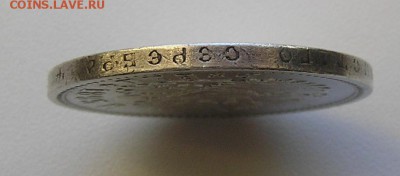 Рубль 1895 года.Оценка - P1010003.JPG