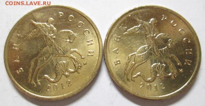 10 копеек 2012 м, с мешка,раскол с соударением - IMG_2484.JPG