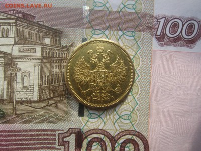 5 рублей 1867  и др(золото). - 6362833