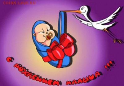 Поздравляю себя и своего сына с его рождением :) - image