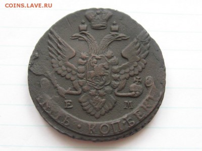 5 Копеек 1794 ЕМ. до 10.03.15.  22-00.С блицем. - IMG_6507.JPG
