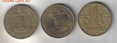 Украина Гривны 3шт до 9.03 22.00мск - Украина 3 гривны-2