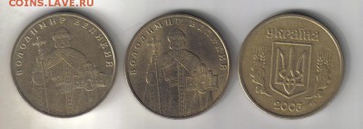 Украина Гривны 3шт до 9.03 22.00мск - Украина 3 гривны-1