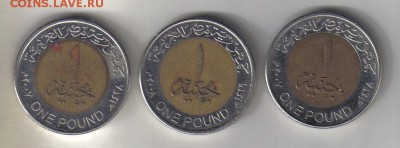 БМ Египет Фунты 3шт до 9.03 22.00мск - БМ Египет 3 фунта-2