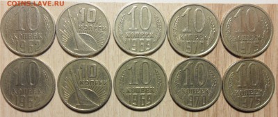 10коп.1962,67,69,70,75 по 2 монеты. - 1
