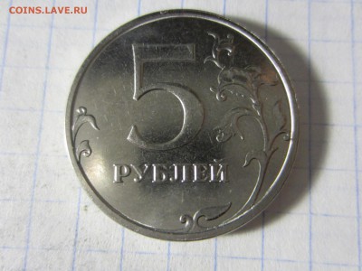 5 рублей 2014, ммд, полный раскол - IMG_8644